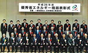 第37回優秀省エネルギー機器「日本機械工業連合会会長賞」受賞