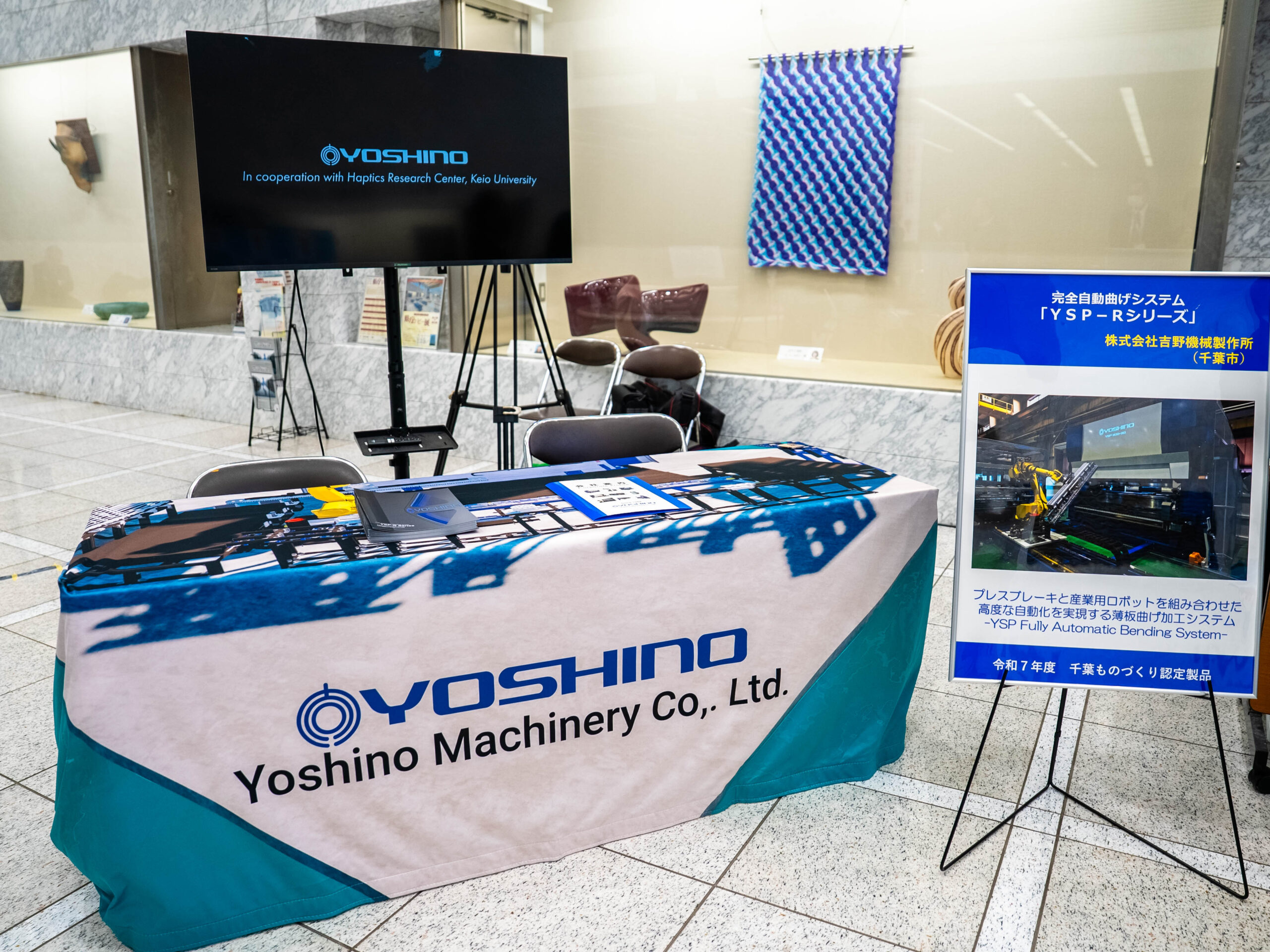 千葉県庁にてYSP-Rシリーズを展示している様子