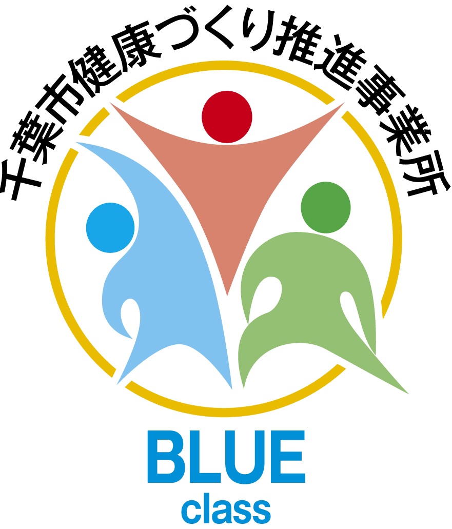 BLUE class 認証マーク