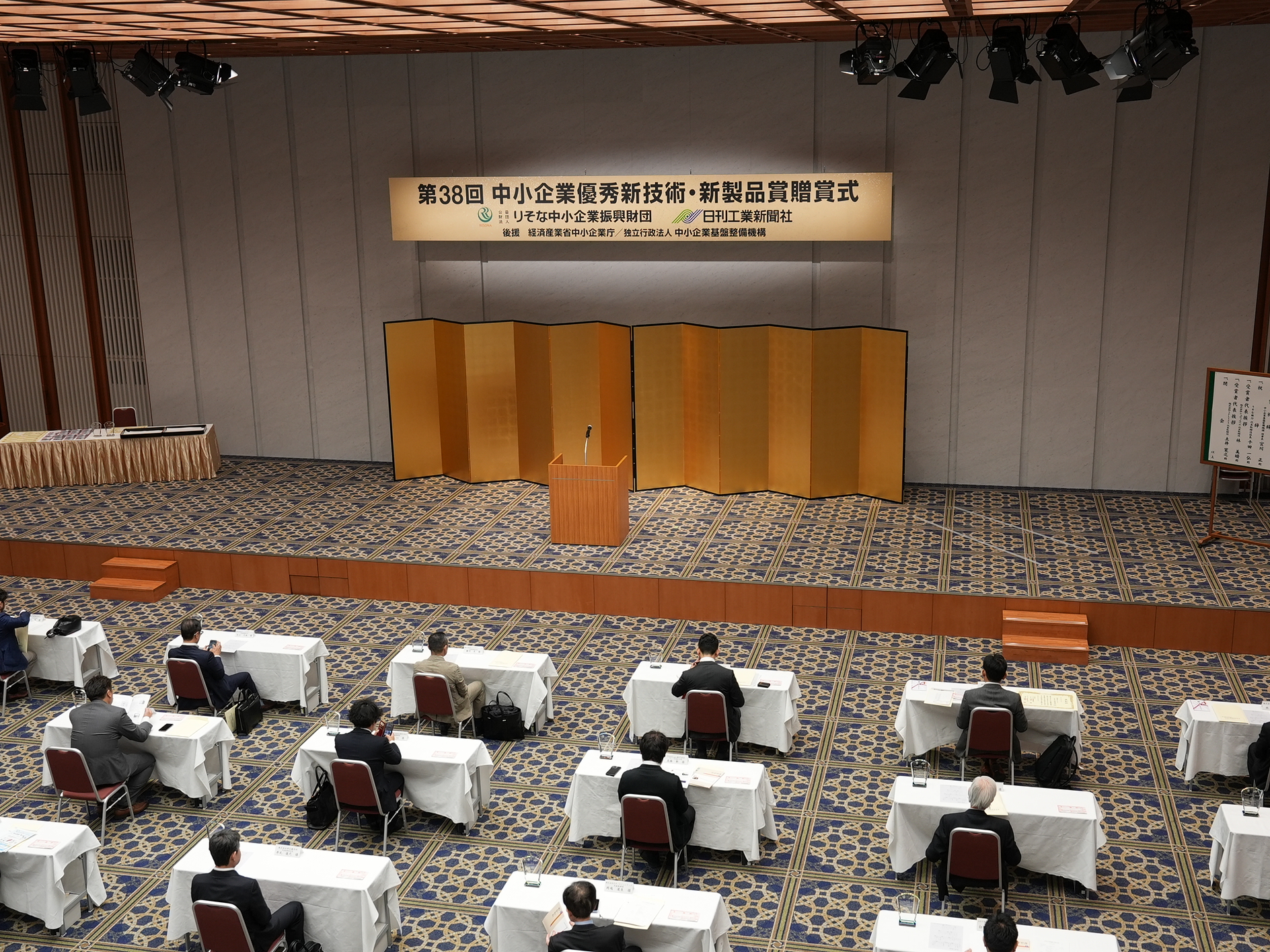 贈賞式会場（経団連会館）開会前の様子