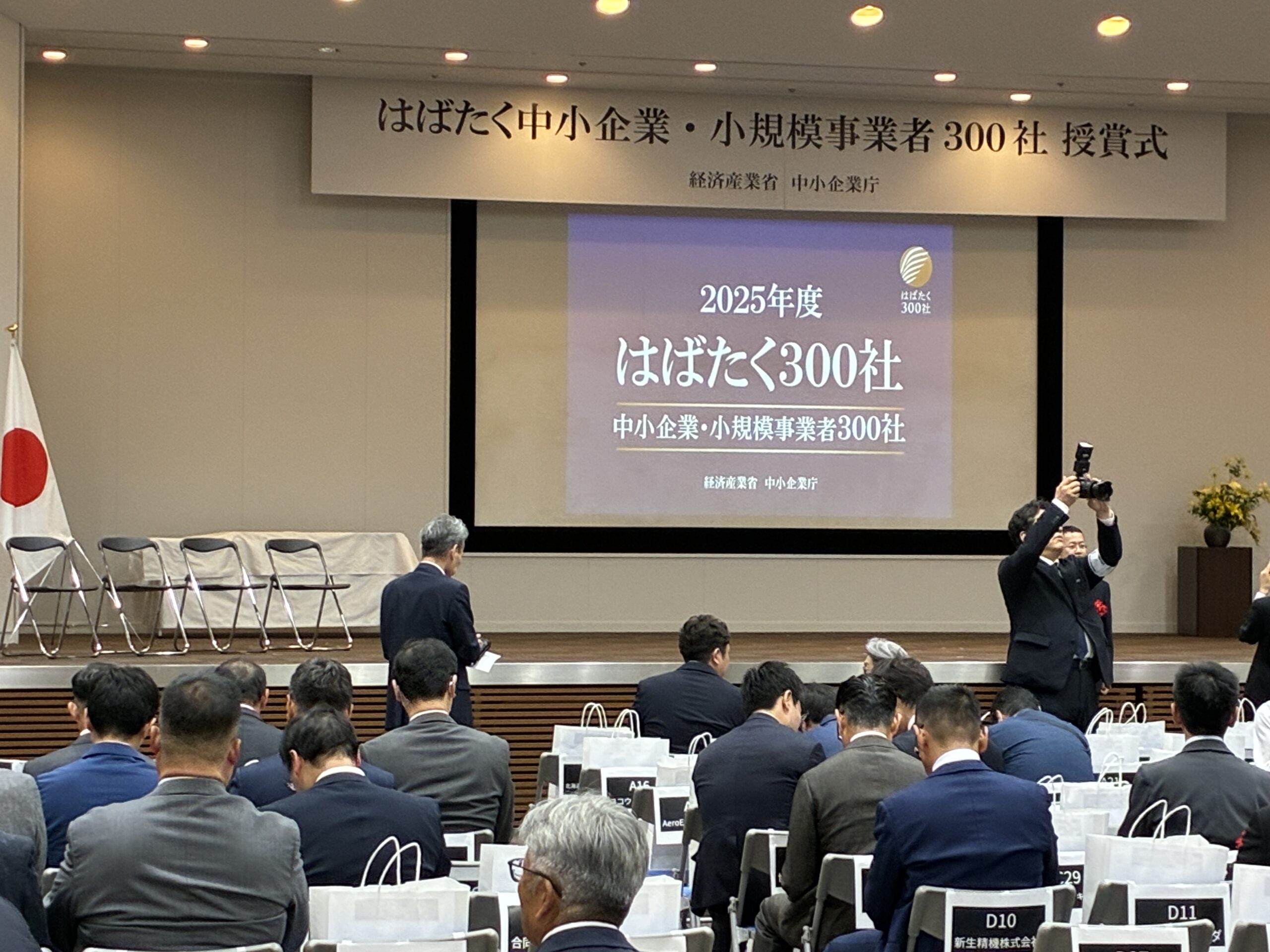 授賞式開会前の会場の様子