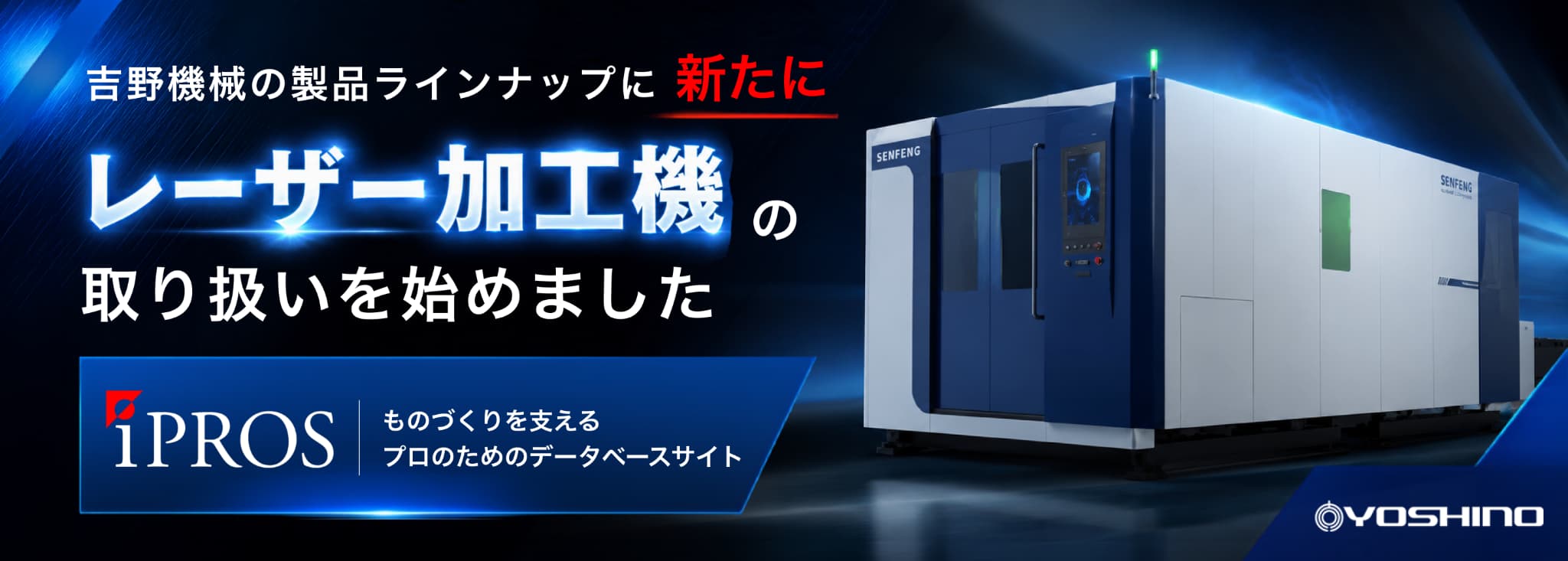 YOSHINO VR Showroom