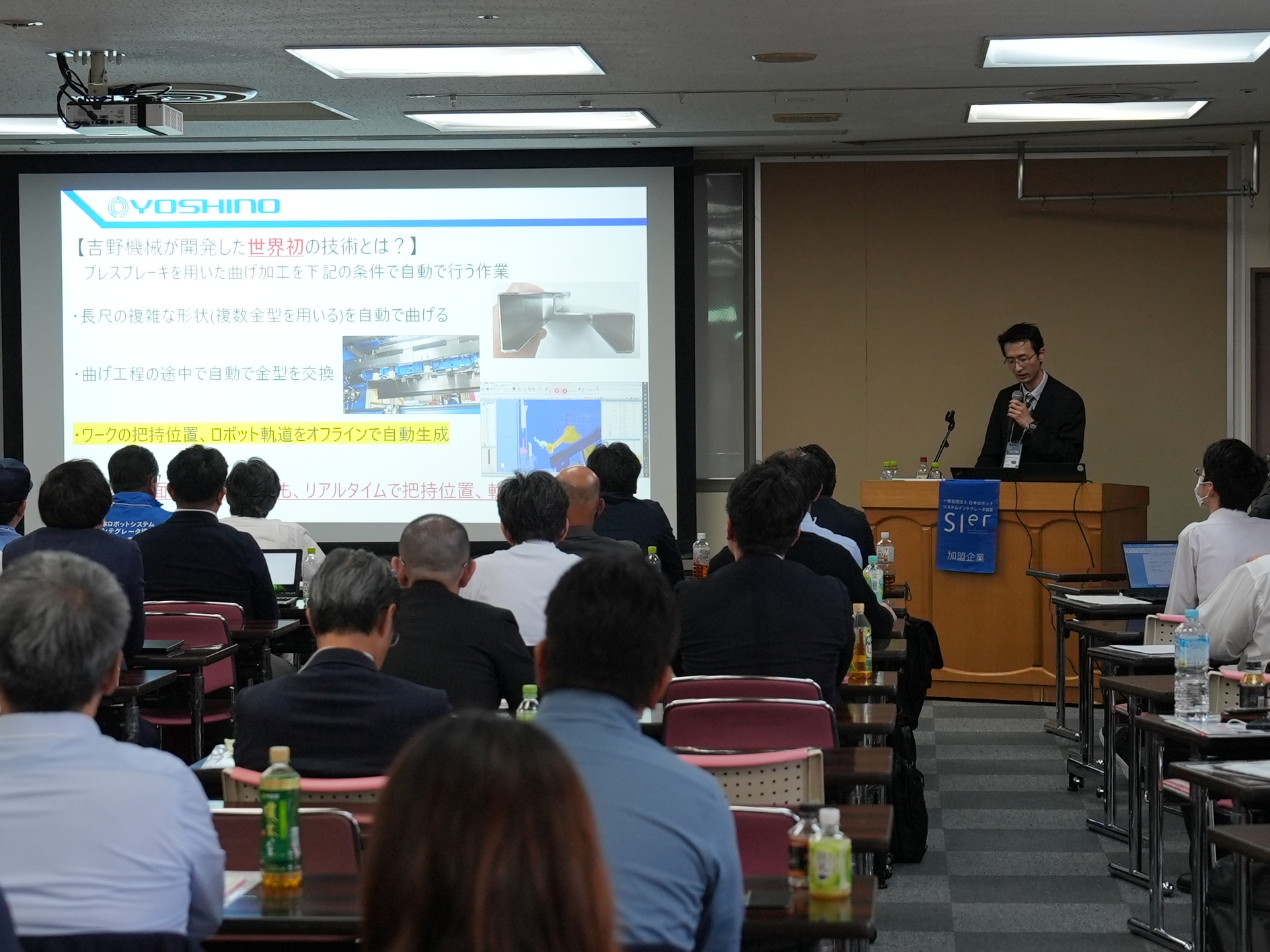 SIer’s Day in 関東(ちば)で当社エンジニアが講演する会場全体の様子