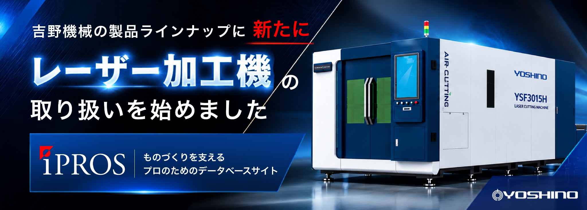 YOSHINO VR Showroom